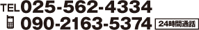 TEL 025-562-4334